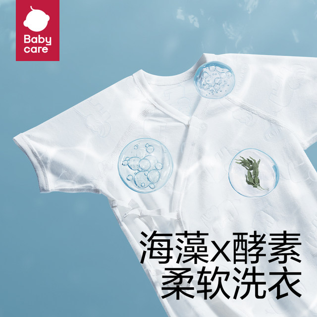 babycare酵素洗衣液婴儿新生宝宝儿童洗衣液专用800ml