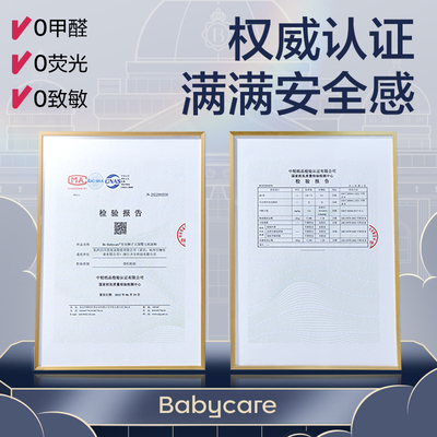 加量装babycare狮子王国纸尿裤nb
