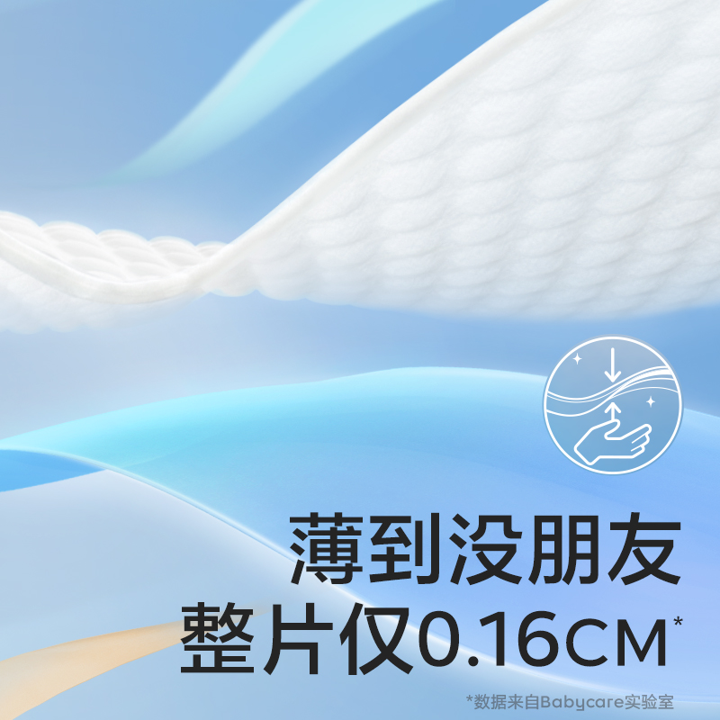 babycare呼吸紙尿褲新生兒嬰兒寶寶夏季超薄透氣尿不濕尺碼任選_babycare philemon旗艦店_嬰童尿褲