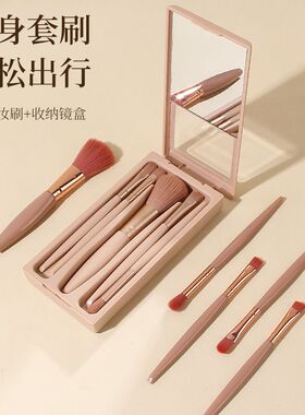 迷你便携带镜子盒装学生版超软散粉腮红粉底眼影眼线小套化妆刷
