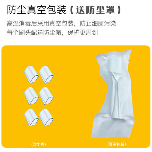 六月初适配M-teeth萌牙家电动牙刷头星火Z1护龈成人替换头软毛 - 图2