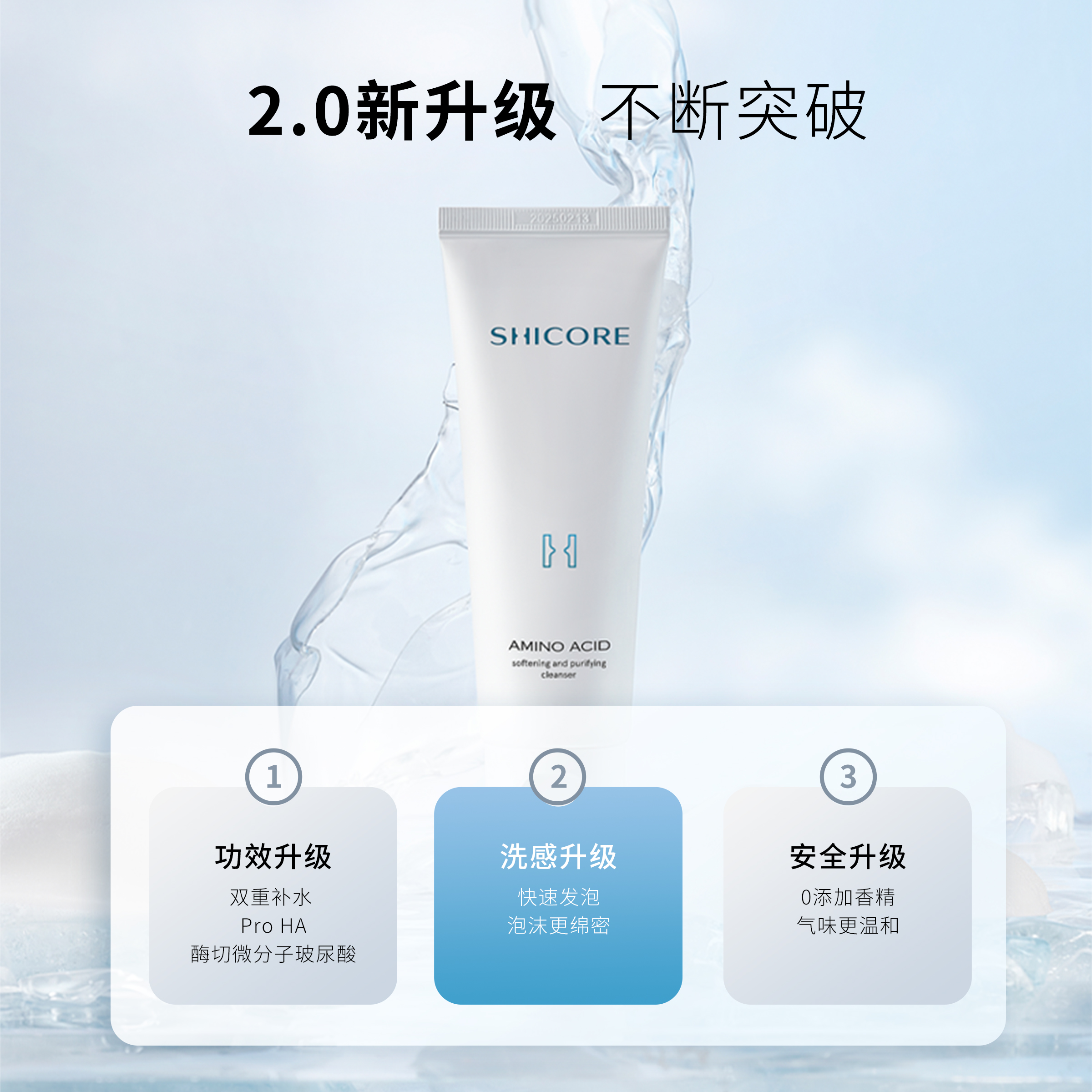 姿可颜氨基酸洗面奶女洁面乳温和深层清洁净透毛孔油皮绵密泡沫女