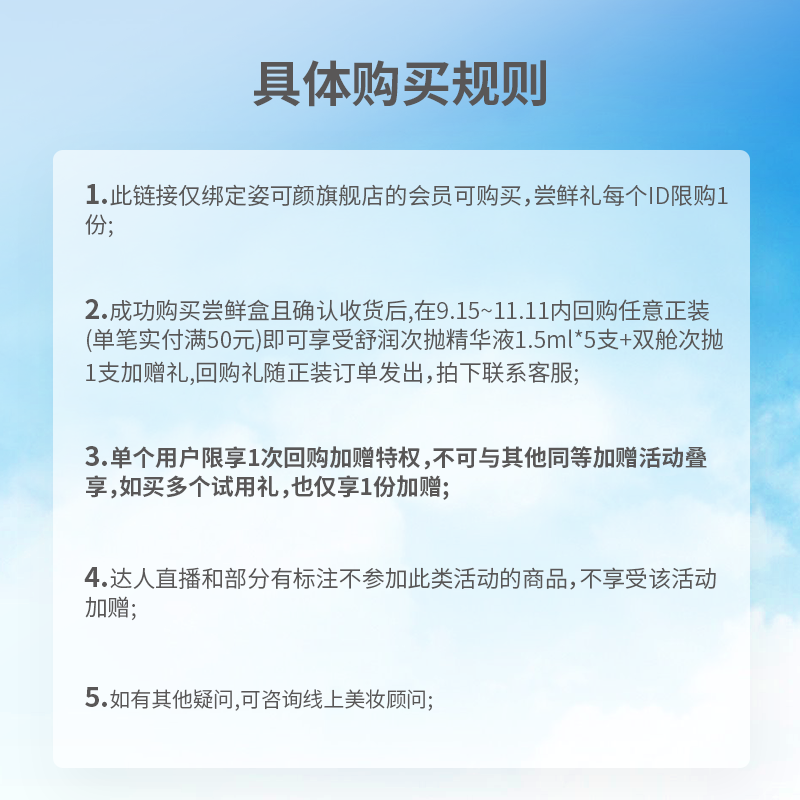 【U先试用】姿可颜玻尿酸次抛补水精华液舒缓修护屏障保湿敏感肌