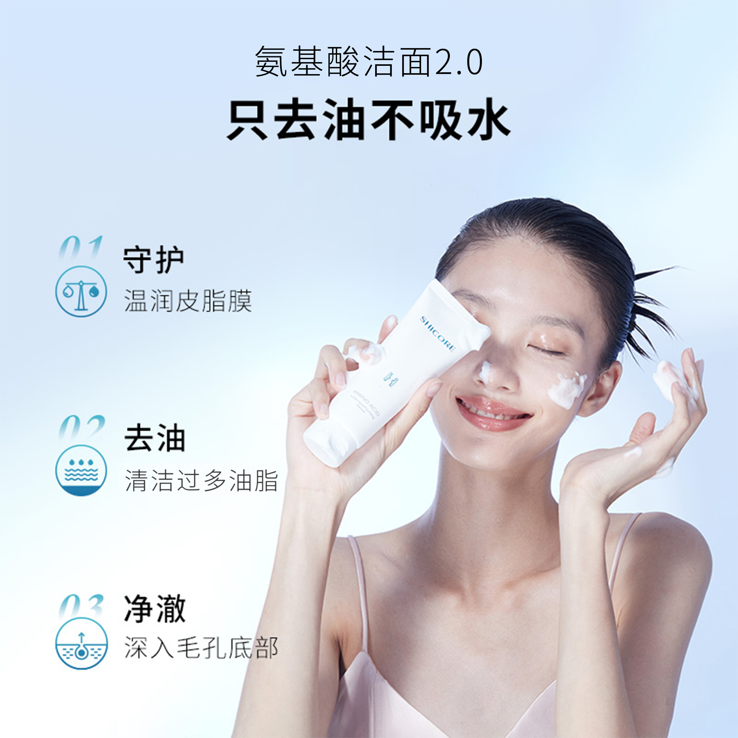 姿可颜氨基酸洗面奶女洁面乳温和深层清洁净透毛孔油皮官方正品女