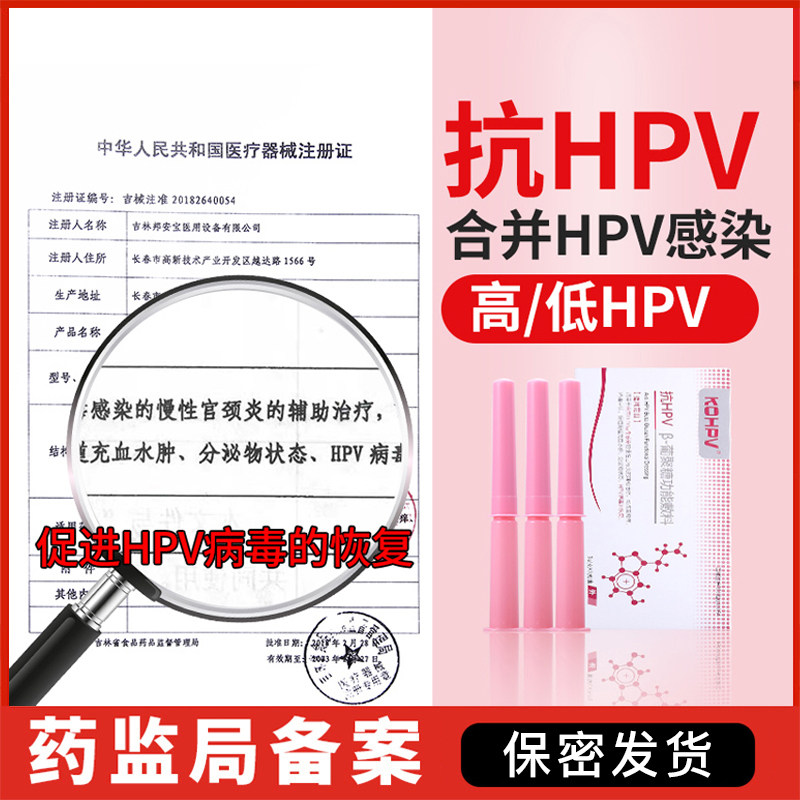  kohpv私处护理（器械）