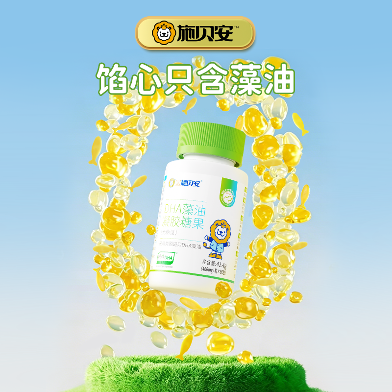 金施贝安Life'sDHA进口dha海藻油