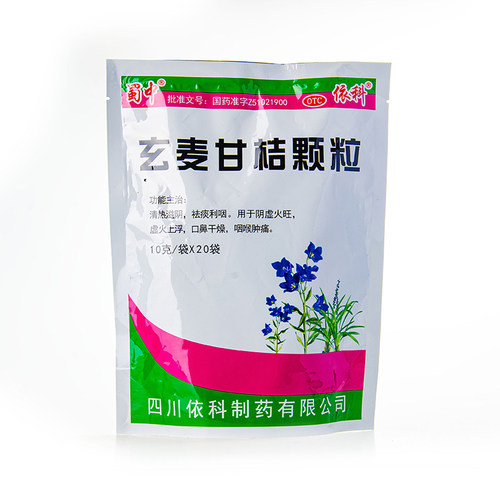 蜀中 玄麦甘桔颗粒正品10g*20袋阴虚火旺口鼻干燥疼咽喉肿痛红肿 - 图3