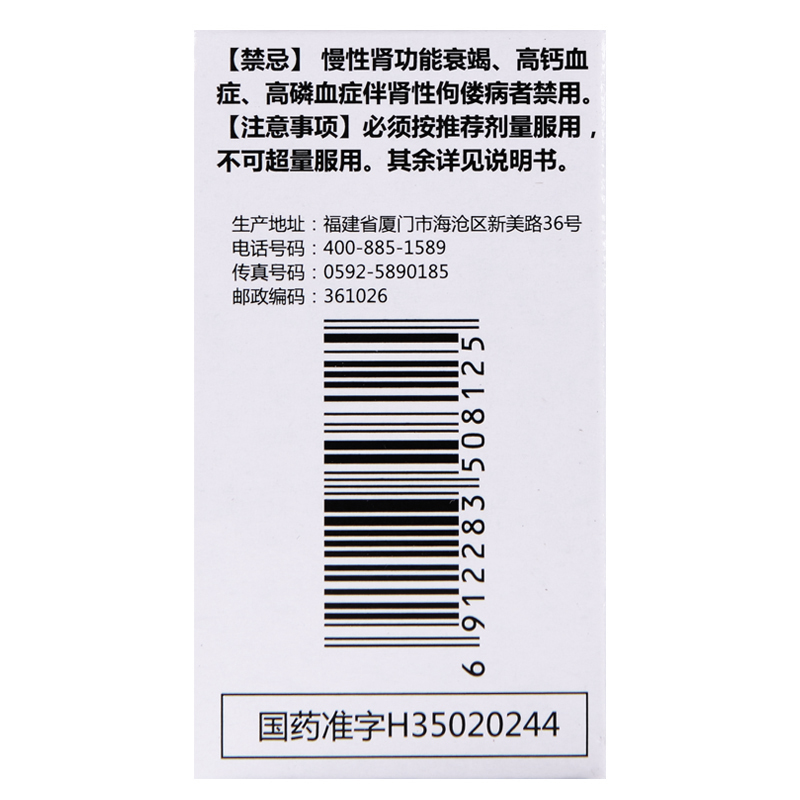 星鲨维生素AD软胶囊100粒*1瓶/盒小儿手足抽搐夜盲症佝偻发育迟缓