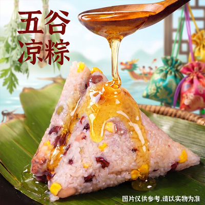 天香坊蜂蜜五谷凉粽170g