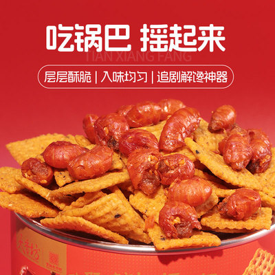 天香坊麻辣小龙虾摇锅巴