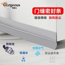 Moisture-proof anti-collision silicone sealing strip door Lower self-adhesive door bar door side anti-bug anti-cold and dust-proof room door bedroom door