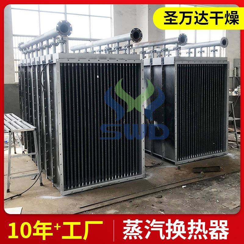 翅片管式换热器不锈钢散热器烘干房用空气热交换器工业蒸汽换热器,淘宝优惠券,粉丝福利购,淘宝优惠卷
