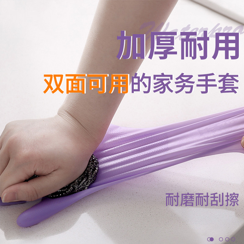 丁腈紫色夏天用的手套女薄款食品专用防滑厨房洗碗级清洁耐用防水 - 图1