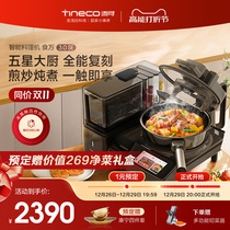 TINECO adds a smart cuisine machine food ten thousand 3 0SE Home fully automatic frying machine cooking robots