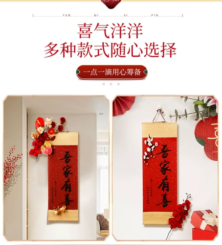 Свадебный кулон со словами «Счастливые слова», набор макетов свадебной комнаты, каллиграфический куплет, подвесная картина, женская спальня, гостиная, фон, украшение стены