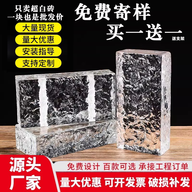 超白玻璃砖水晶砖透明实心水晶砖头隔断墙玻璃墙隔断网红墙卫生间-图0