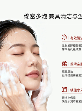 书呆子净润洁颜蜜II 150ML氨基酸表活洁面高级香氛糖脂洗面奶
