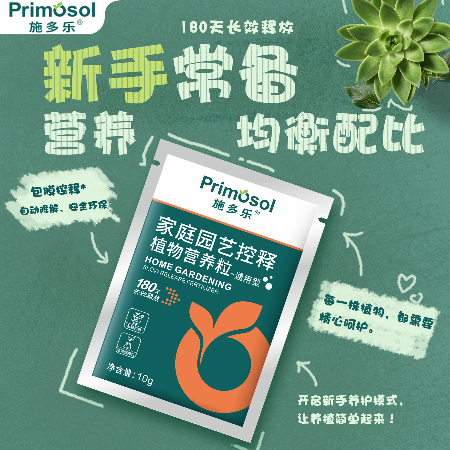 施多乐家用绿植花卉缓释肥颗粒通用型蝴蝶兰花多肉氮磷钾控释肥,淘宝优惠券,粉丝福利购,淘宝优惠卷