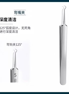 专业细胞夹粉刺针套装去黑头铲镊子超细挤暗疮痘高精密美容院工具