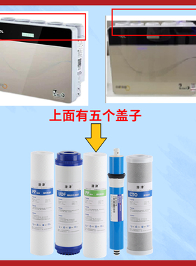 TCL净水器反渗透直饮通用滤芯