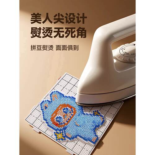 拼豆专用大熨斗3c认证小电熨斗佐调温宿舍可用熨烫神器fa米 - 图3