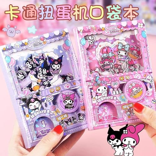 扭蛋机全彩页笔记本2025新款小学生趣味粉色手账女孩儿童六一礼物 - 图1