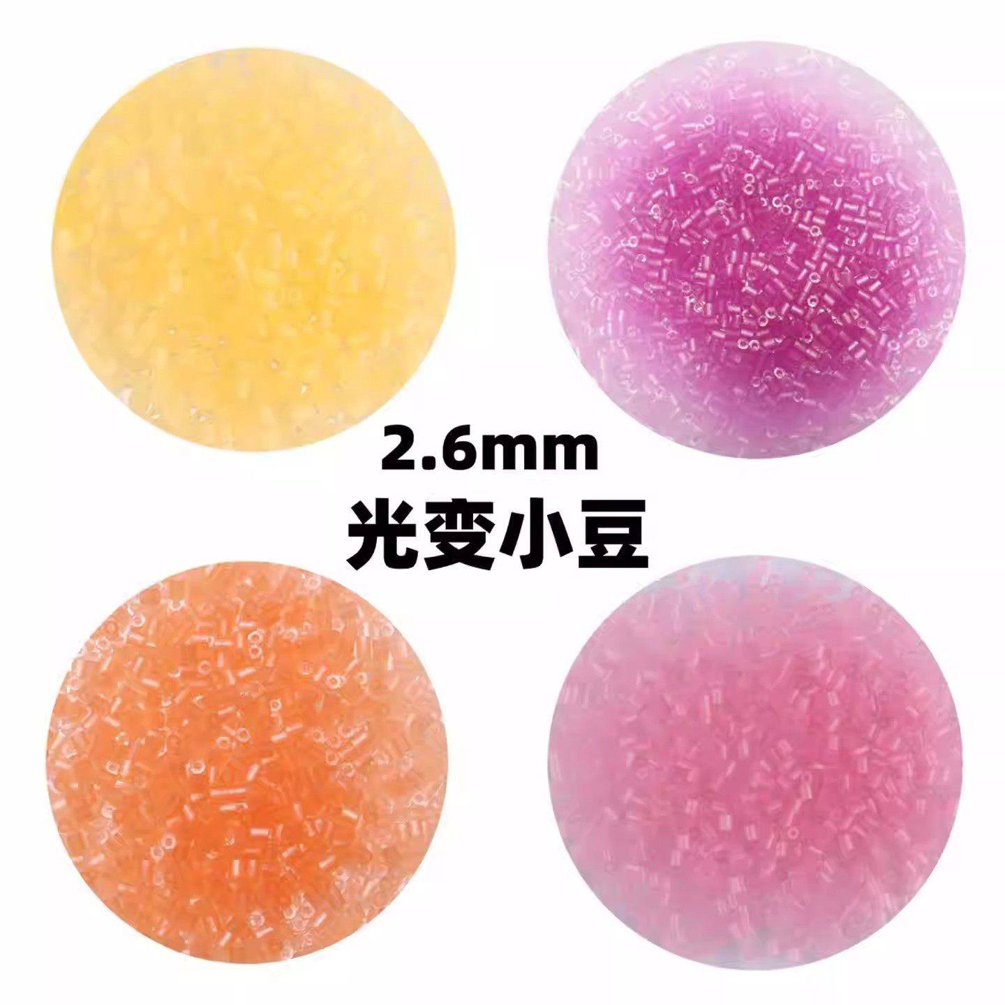 紫外线变色拼豆2026新款2.6mm光变儿童手工diy拼豆豆材料包补充装,淘宝优惠券,粉丝福利购,淘宝优惠卷