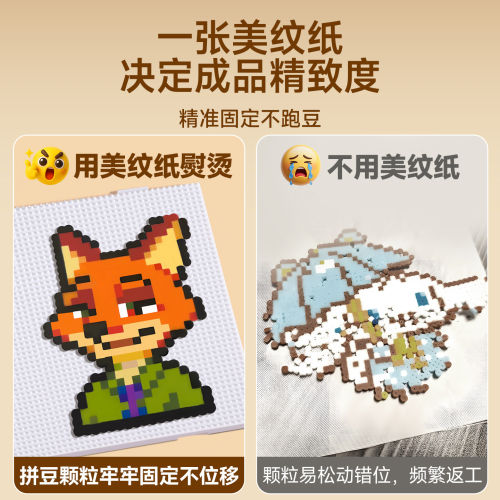拼豆美纹纸无痕固定大图辅助工具拼豆专用烫纸保护熨烫防变形胶带 - 图0