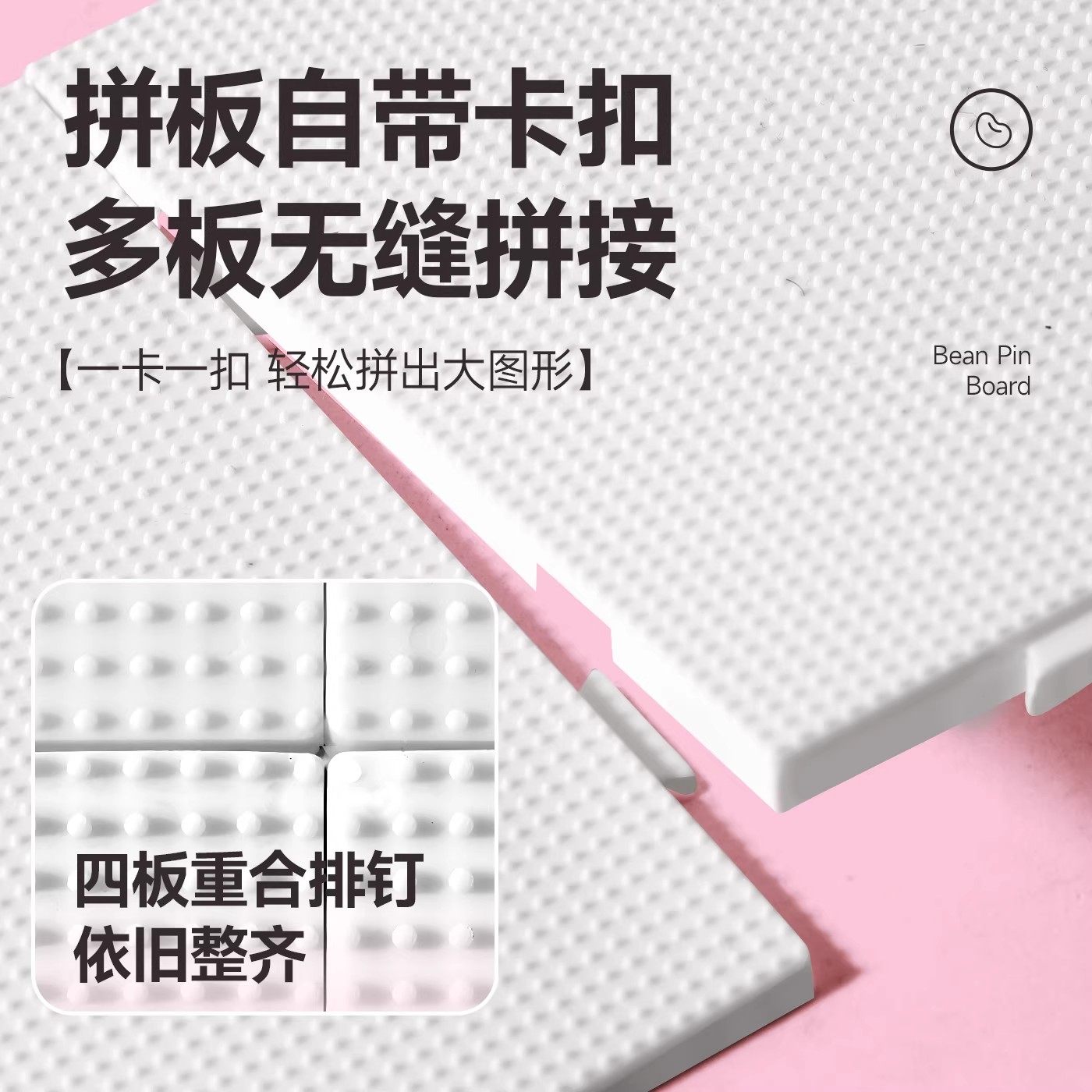 2.6mm婆娑拼豆垫板工具底板子diy手工耐高温52钉防烫拼豆豆补充包,淘宝优惠券,粉丝福利购,淘宝优惠卷