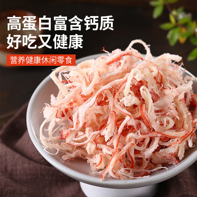 飞嘟有品碳烤干即食手撕孕妇鱿鱼条 飞嘟有品食品即食鱿鱼零食