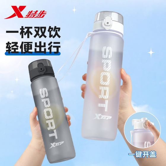 Xtep new sports water cup丨1000ml large capacity