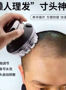 德国精工理发器飞碟理发器智能自助平头寸头家用自动理发神器