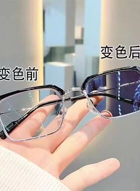 智能变色近视眼镜防蓝光平光眼镜防紫外线防辐射护眼男士太阳镜