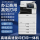 Commercial all-in-one color copier Canon scanning Commercial all-in-one color copier Canon scanning
