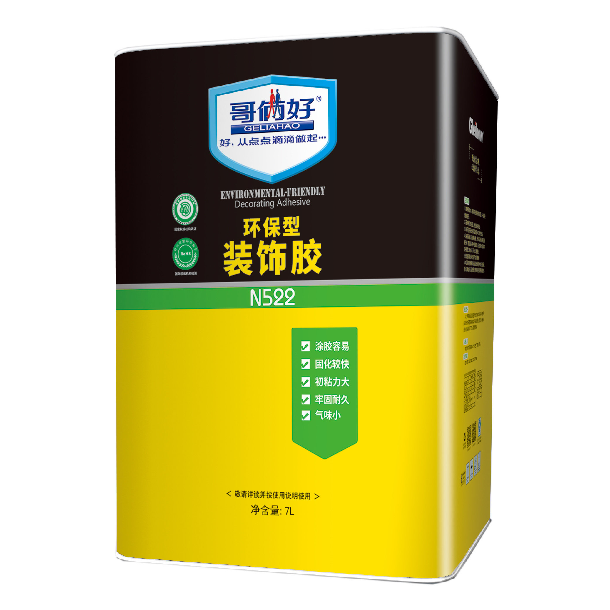 哥俩好黑金系列强力胶装饰胶布艺手工专用胶水环保型万能胶地毯胶,淘宝优惠券,粉丝福利购,淘宝优惠卷