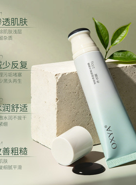 茶萃净颜吸黑头面膜撕拉面膜