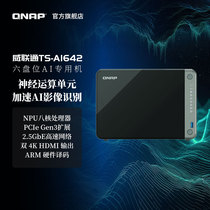 QNAP WeUnicom TS-AI642 AI NAS Special Machine Low Power ARM SoC processor built in NPU to accelerate AI image