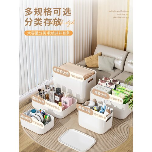 杂物收纳箱家用厨房装零食玩具整理盒筐宿舍桌面化妆品塑料储物盒 - 图0