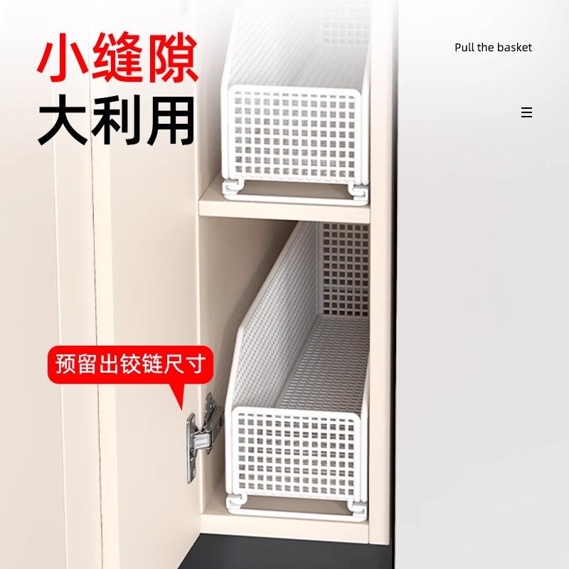 厨房置物架橱柜拉篮柜内窄缝抽拉调料架夹缝收纳下水槽浴缸置物架,淘宝优惠券,粉丝福利购,淘宝优惠卷