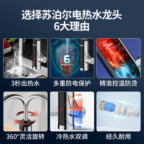 苏泊尔不锈钢电热水龙头即热式速热厨房加热过水快热电热水器家用 - 图3