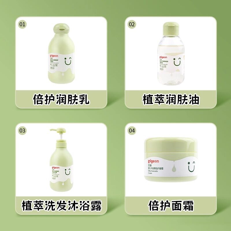 【官方专卖店】贝亲婴儿牛油果润肤乳新生儿面霜儿童保湿乳身体乳