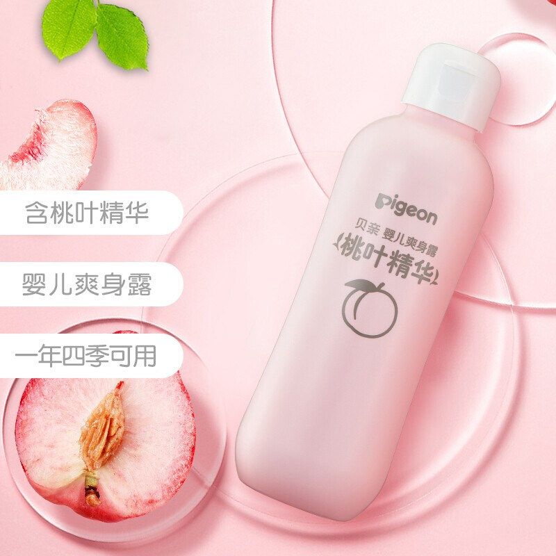 【官方专卖店】贝亲桃叶新生儿液体露 贝亲乐韵爽身粉 /痱子粉/爽身水