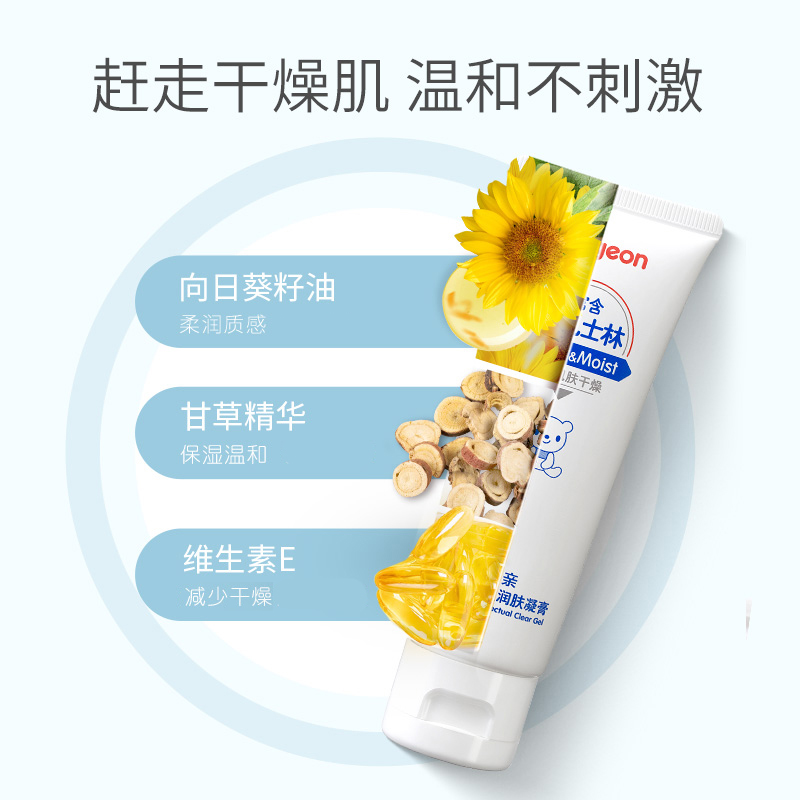 【官方专卖店】贝亲多效凝凡士林面霜 贝亲乐韵润肤乳