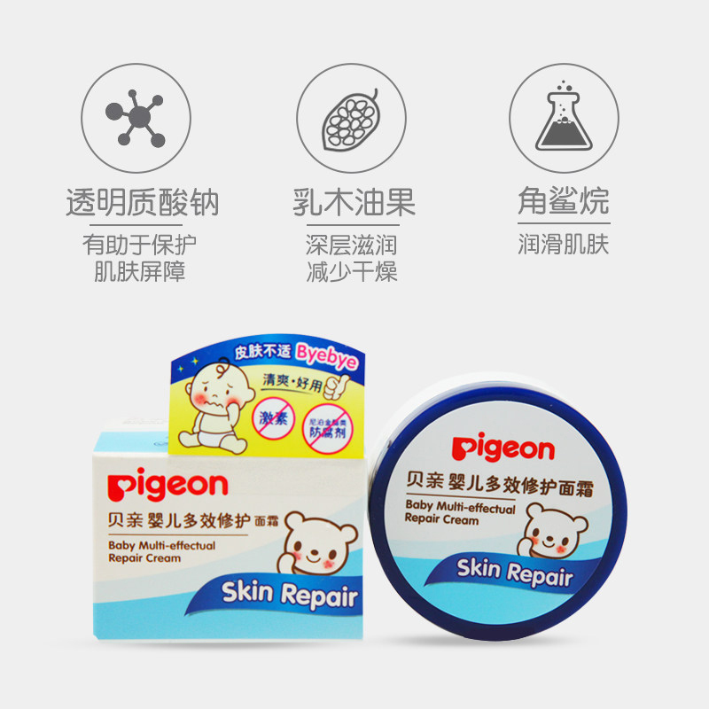 【官方专卖店】贝亲多效凝凡士林面霜 贝亲乐韵润肤乳