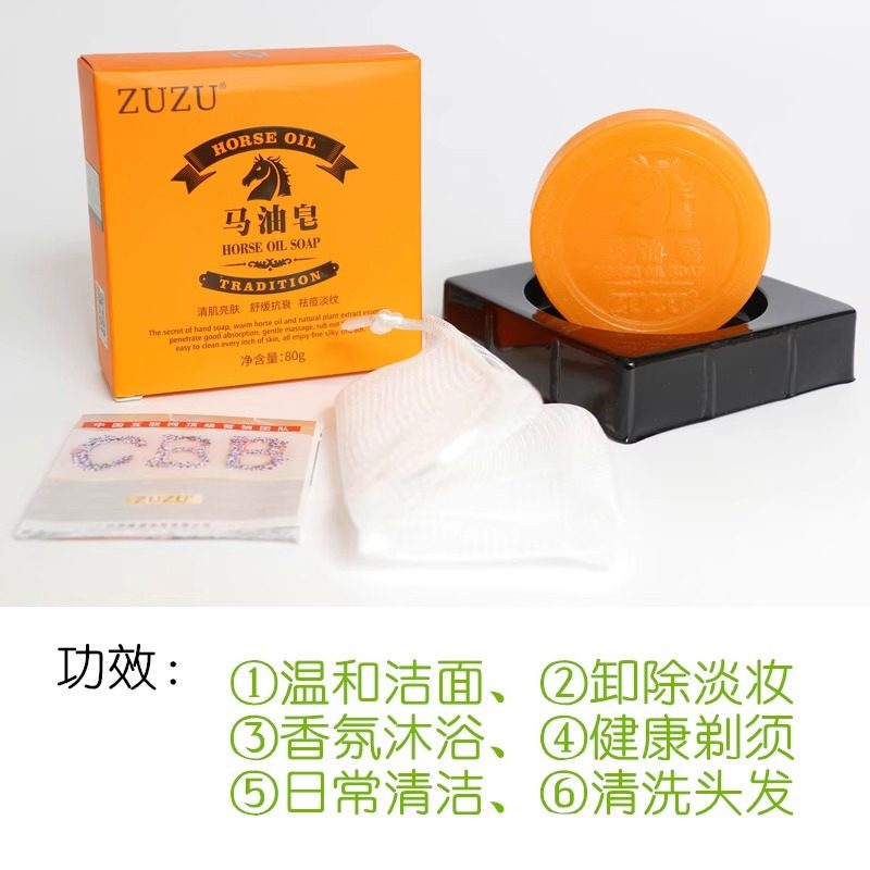 ZUZU马油皂温和泡沫天然手工皂控油去黑头祛痘除螨洗面奶官方正品,淘宝优惠券,粉丝福利购,淘宝优惠卷