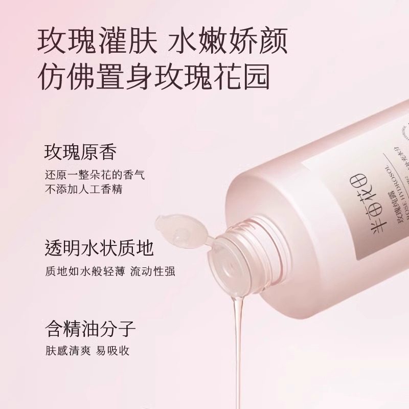 半亩花田玫瑰纯露新款天然补水保湿大瓶湿敷爽肤水玫瑰水官方正品,淘宝优惠券,粉丝福利购,淘宝优惠卷