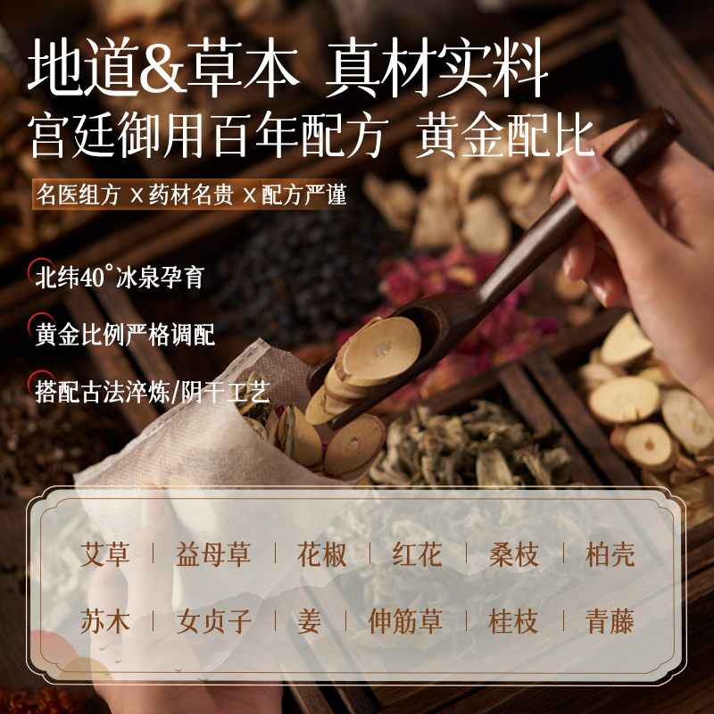 泡脚药包去湿气排毒助睡眠体内湿寒艾草叶花椒祛湿足浴粉女士专用