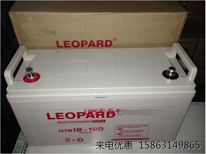 LEOPARD美洲豹蓄电池12V150AH储能密封消防 HTS12-150机房UPS电源 - 图1