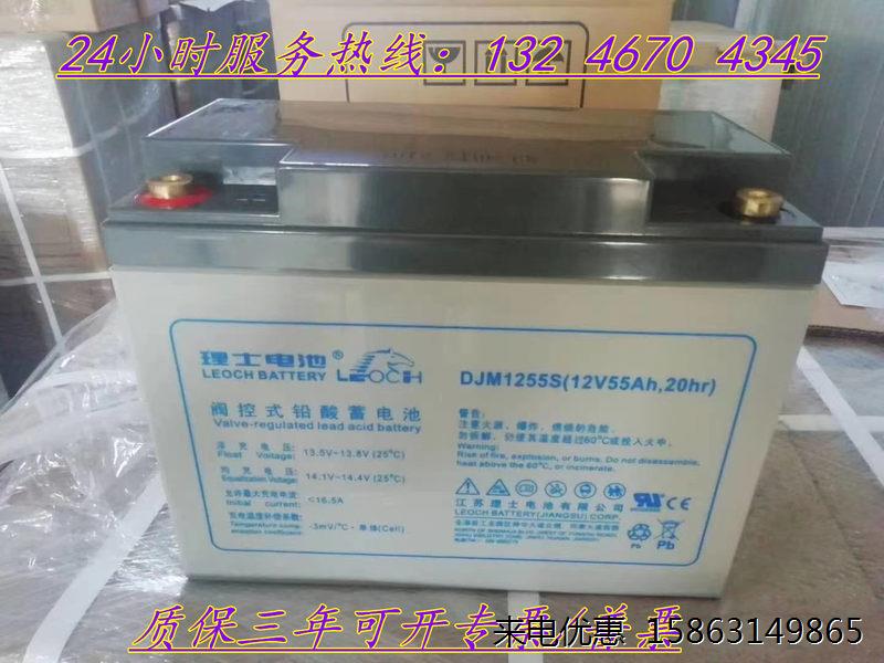 LEOCH理士蓄电池DJM1238太阳能12V38AH直流屏 UPS系统EPS质保三年 - 图2