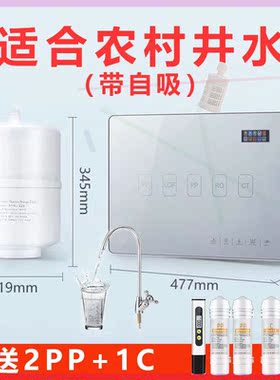 净水器RO反渗透家用5级过滤插电自来水井水过滤器直饮饮水机